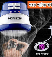 Instant Hot Shower (Brazilian Technology)