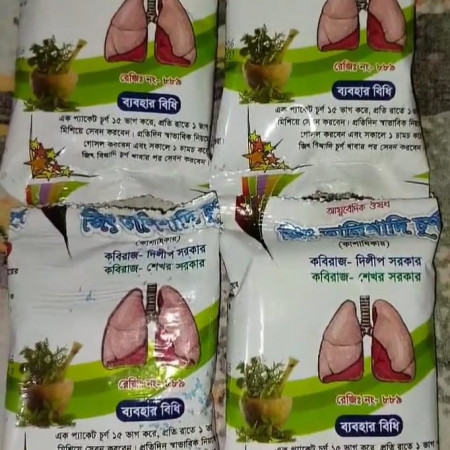 অ্যাজমার হারবাল ঔষুধ (২ প্যাকেট)